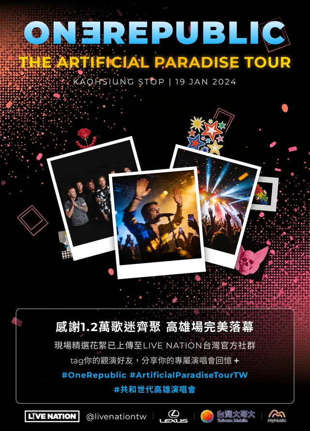 演唱会返图海报,黑底粉紫波点